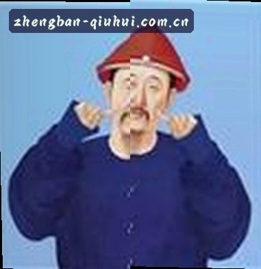 周伟